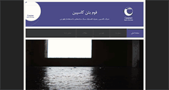 Desktop Screenshot of caspian-beton.com